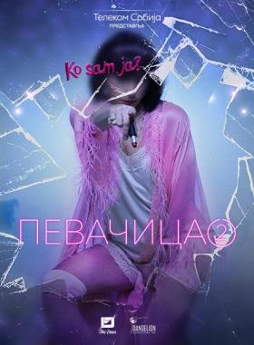 Pevačica sezona 2 (epizoda 3)