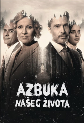 Azbuka našeg života sezona 2 (epizoda 10)